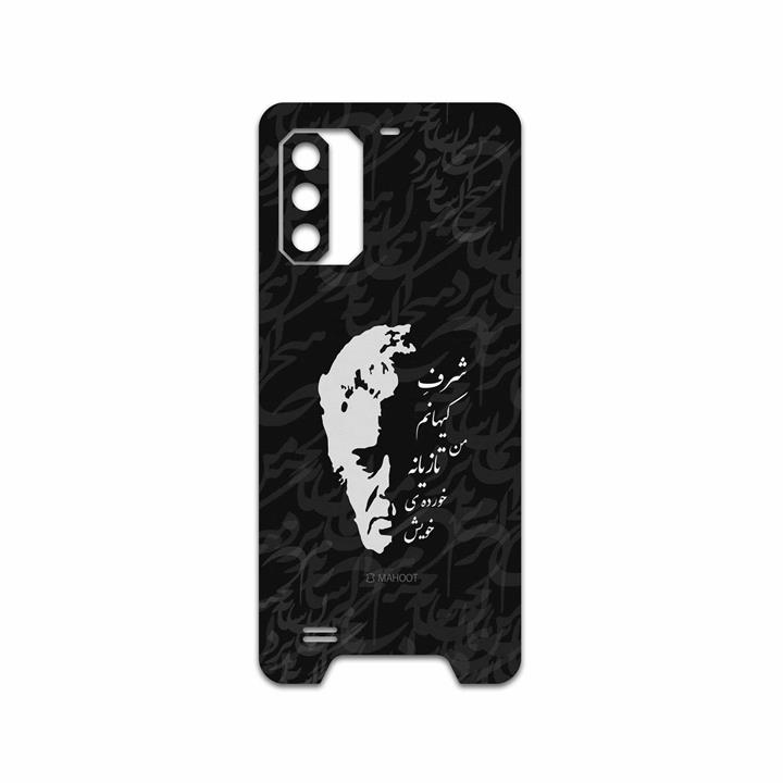 برچسب پوششی ماهوت مدل Ahmad-Shamlou مناسب برای گوشی موبایل یولفون Armor 7 MAHOOT Ahmad-Shamlou Cover Sticker for Ulefone Armor 7